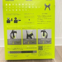  【新品・未開封】Maxell もてケア MXES-H600YG グリーン 手渡し・郵送OK ヒップ・ウエストトレーニングの画像