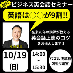 仕事で英語を話せるように早くなりたい方必見!の画像