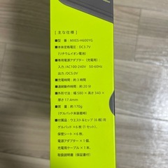  【新品・未開封】Maxell もてケア MXES-H600YG グリーン 手渡し・郵送OK ヒップ・ウエストトレーニングの画像