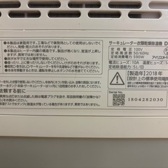 アイリスオーヤマ　サーキュレーター衣類乾燥除湿機　DDD-50E  2018年製の画像