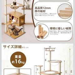 キャットタワーの画像
