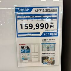 【愛品館八千代店】SHARP　シャープ　2023年製　6ドア冷凍冷蔵庫　SJ-GK50Kの画像