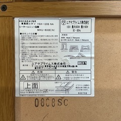 こたつ🍀コードなし💦ユアサプライム2015年製YSX-120SNA幅120cm奥行き80.2cm高さ40.9cmベージュの画像