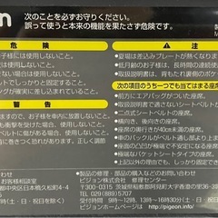 Pigeonチャイルドシートの画像