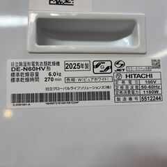 【愛品館八千代店】HITACHI　日立　2025年製　6kg衣類乾燥機　DE-N60HV　専用スタンド付きの画像
