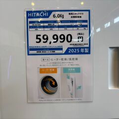 【愛品館八千代店】HITACHI　日立　2025年製　6kg衣類乾燥機　DE-N60HV　専用スタンド付きの画像