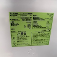美品　2023年　アイリスオーヤマ　冷蔵庫　142リットルの画像
