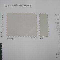 遮光1級　カーテン生地　反物　未使用　の画像