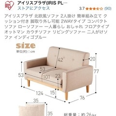 ソファ　美品の画像