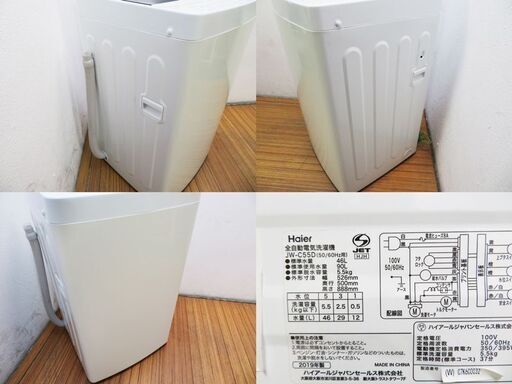 京都市内方面配達設置無料 ハイアール 一人暮らしに最適 5.5kg 洗濯機 JW-C55D 2019年製 HS03
