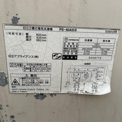 【ジャンク】二層式洗濯機の画像