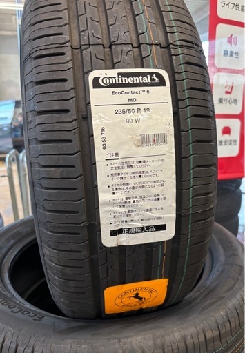 タイヤ　コンチネンタル　エココンタクト6 235/50R19 4本