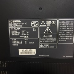 東芝液晶テレビ　　　32型
の画像