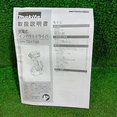 マキタ TD173DZ 充電式インパクトドライバー 本体のみ【市川行徳店】【店頭取引限定】【中古】管理番号：ITPYQU2KJ68Oの画像