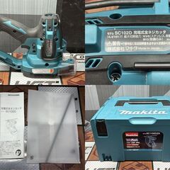 【中古】マキタ Makita SC102D 充電式全ネジカッタ ケース付き【ハンズクラフト佐賀】の画像