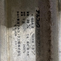 昭和ブリッジ アルミブリッジ SB アルミ 1.2t 2本 1組 8尺 全長 2400ｍｍ 内幅300mmの画像
