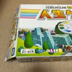 人生ゲーム バンゲーム タカラトミー　ボードゲームの画像