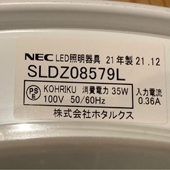 NECのLEDシーリング照明2021年製SLDZ08579Lの画像