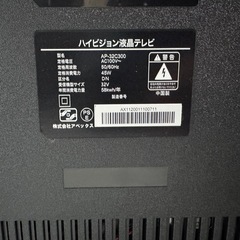 アペックス　32インチ　テレビの画像