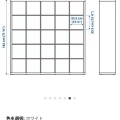 IKEAカラックス　シェルフユニットの画像