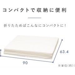 3つ折りマットレス シングル ふつう 厚さ4cm　ホワイト　アイリスオーヤマの画像