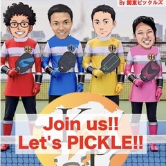 【体験・見学も可能！】ピックルボールやってみよう！