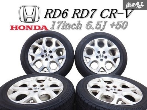 ホンダ新品ホイルセット17インチ