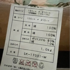 肌掛け布団の画像