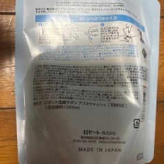 ロゼット　洗顔サボン　アクネウォッシュ　増量200ml 2個セットの画像
