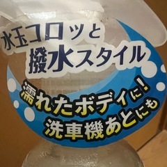 洗車の後に撥水加工！ウィルソンミスト　撥水タイプの画像