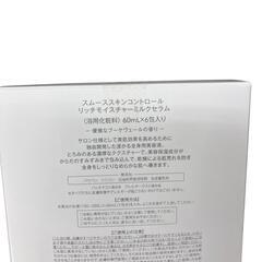186000 新品未使用 MUSEE COSME ミュゼコスメ スキンケア商品 12点まとめ売り [0000000002048]の画像