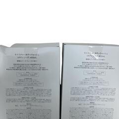 186000 新品未使用 MUSEE COSME ミュゼコスメ スキンケア商品 12点まとめ売り [0000000002048]の画像