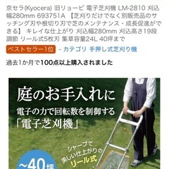 カインズ電動芝刈り機の画像