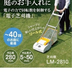カインズ電動芝刈り機の画像