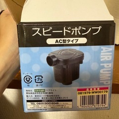 スピードポンプ　AC型タイプの画像