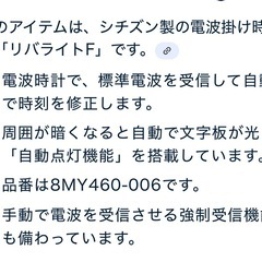 シチズン　掛け時計の画像
