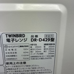 TWINBIRD 電子レンジ DR-D429（60Hz）2019年式。管理番号527の画像
