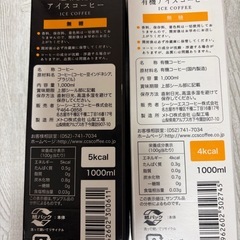 珈琲浪漫アイスコーヒー1ℓ×2ほん本の画像