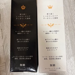 珈琲浪漫アイスコーヒー1ℓ×2ほん本の画像