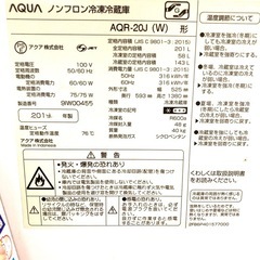 200リットル2ドア冷蔵庫2019年製、積み込みお手伝いしますの画像