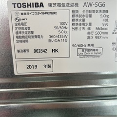 【配達あり】東芝2019年製　洗濯機　5kgの画像