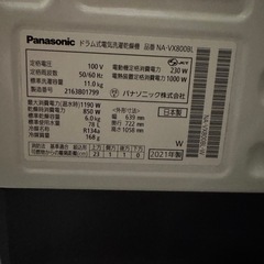 ⭐︎譲り先決定⭐︎Panasonic ドラム型洗濯機の画像