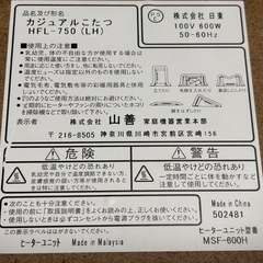 山善カジュアルこたつ リバーシブル　布団付
 75㎝×75㎝の画像