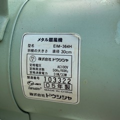 扇風機の画像