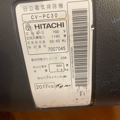 日立　掃除機　紙パックの画像