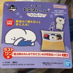 ラストワン賞　お文具さんの画像