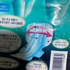 生理用ナプキンの画像