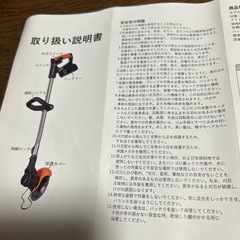 草刈機　コードレスの画像