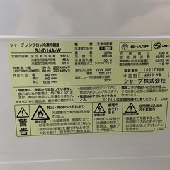 SHARP 冷蔵庫の画像