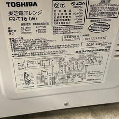 【中古】¥6,500  オーブンレンジ　東芝　2020年製
  【IJ53】の画像